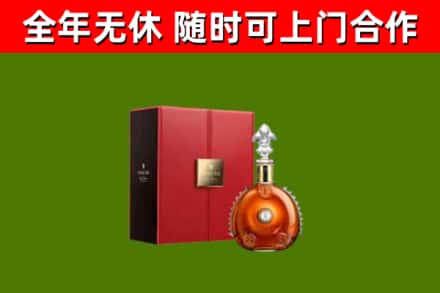 岚山回收路易十三