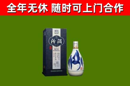 岚山回收汾酒