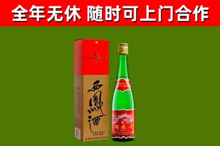 岚山回收西凤酒