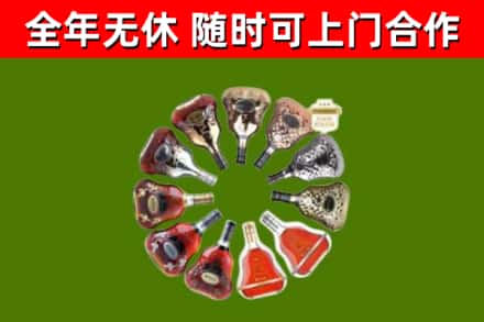 岚山回收XO