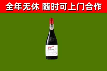岚山回收奔富红酒